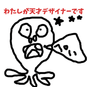 ざっくりな世界史のデザイナー