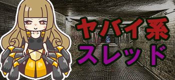 やばい世界史日本史歴史